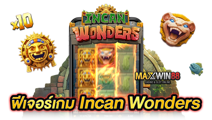 ฟีเจอร์เกม Incan Wonders